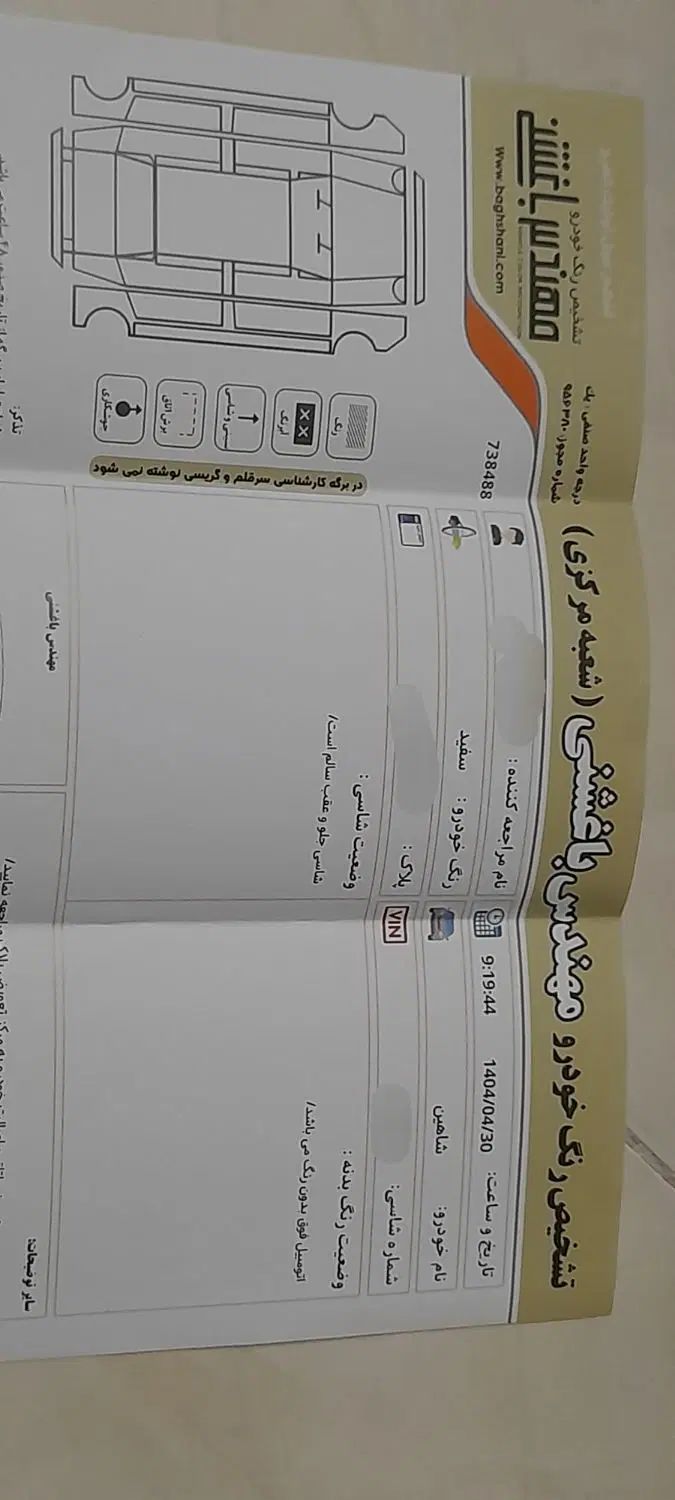 شاهین g  مدل ۴۰۲بدون رنگ شاسی پلمپ کیلیس سانروفدار|خودرو سواری و وانت|مشهد, حجاب (شهرک غرب)|دیوار
