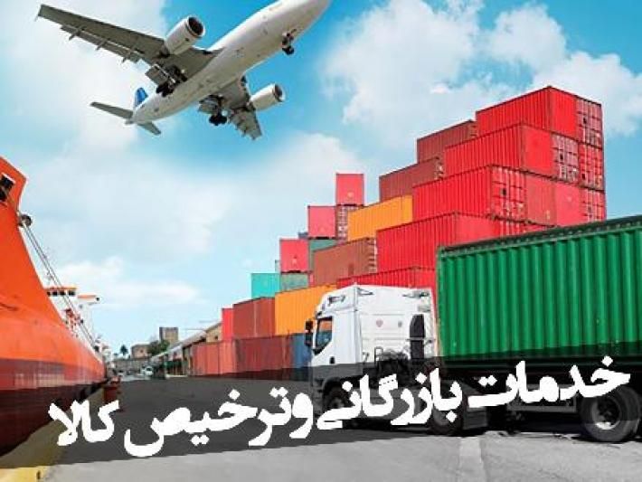 کارت بازرگانی برای صادرات|خدمات حمل و نقل|ماکو, |دیوار