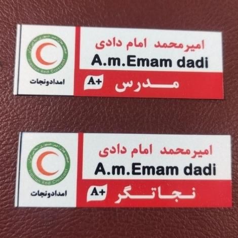 اتیکت و آرم و علائم نظامی در شهرضا|فروشگاه و مغازه|اصفهان, شهرستان|دیوار