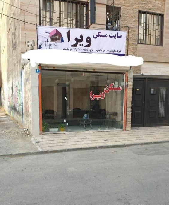 19 متر / سقف آزاد / سند تک برگ ملکیت / کنتور جدا|فروش مغازه و غرفه|تهران, شهر‌زیبا|دیوار