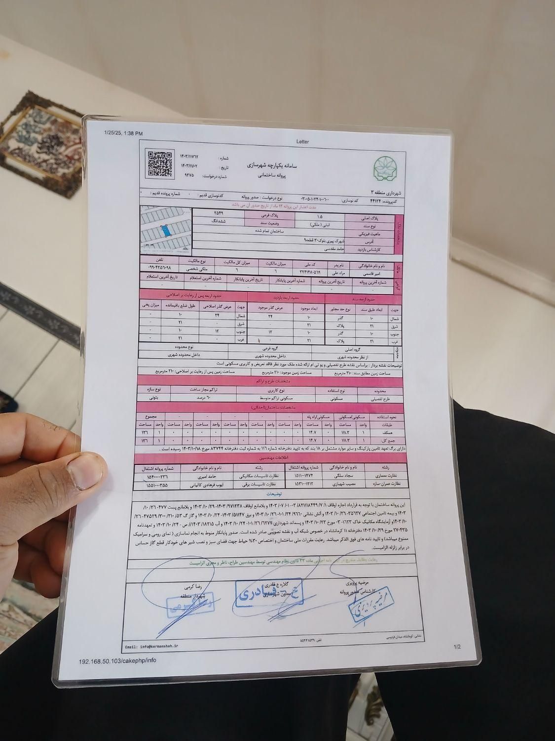گاراژ ۲۱۰ متری بر خیابان ۲۴ متری در شهرک پیری|فروش زمین و ملک کلنگی|کرمانشاه, |دیوار
