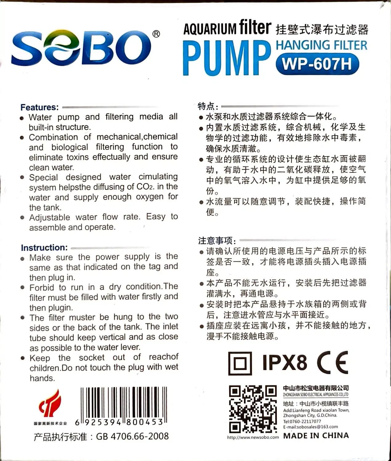 فیلتر درحد  هنگان  سوبو  WP-607 H|ماهی|تهران, شهرک غرب|دیوار