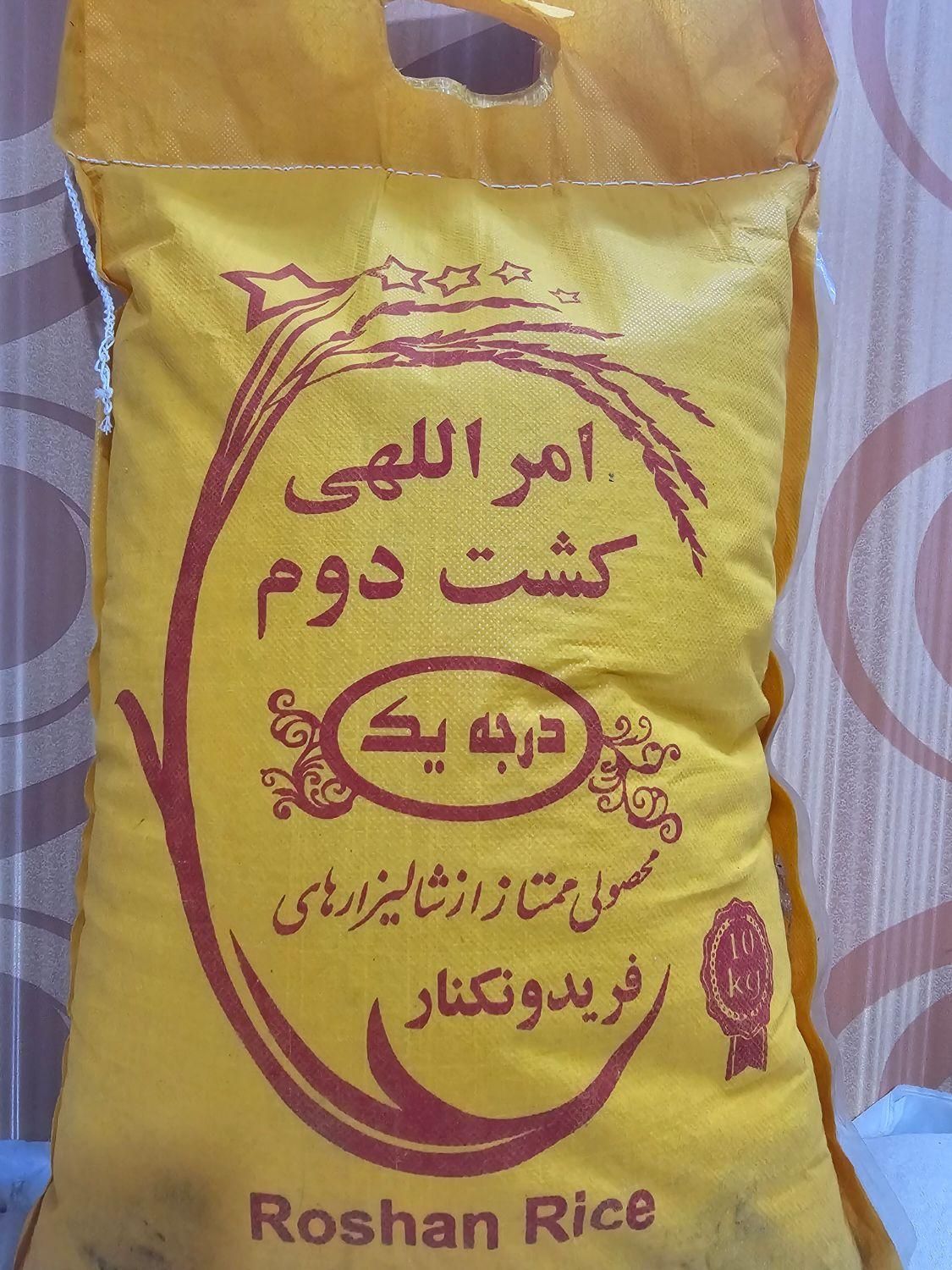 برنج|خوردنی و آشامیدنی|مشهد, آبکوه|دیوار