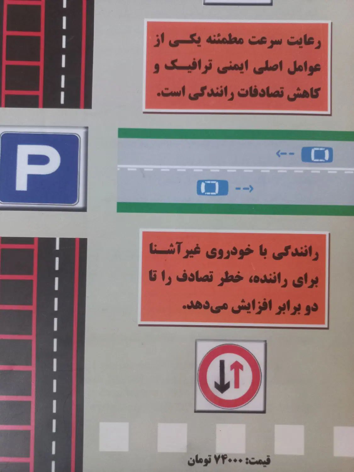 کتاب آیین نامه|کتاب و مجله آموزشی|تهران, خزانه|دیوار