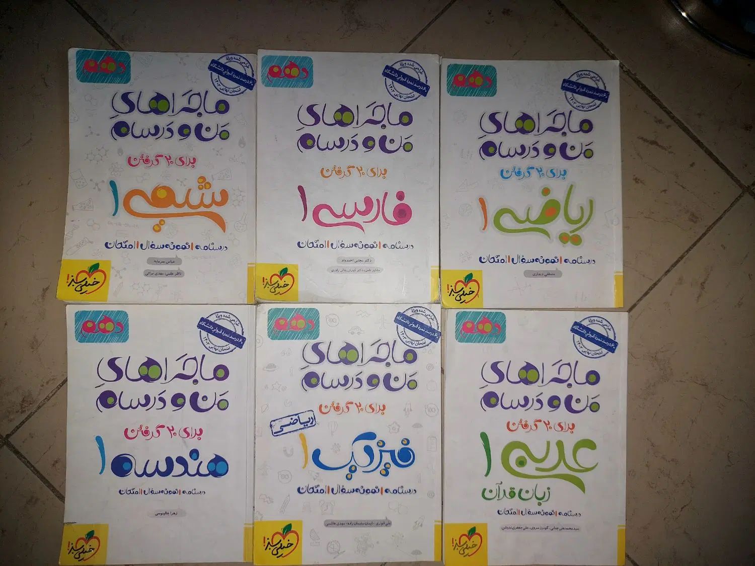 کتاب های ماجرای منو درسام دهم ریاضی چاب ۴۰۲ ۴۰۳|کتاب و مجله آموزشی|تهران, سعادت‌آباد|دیوار