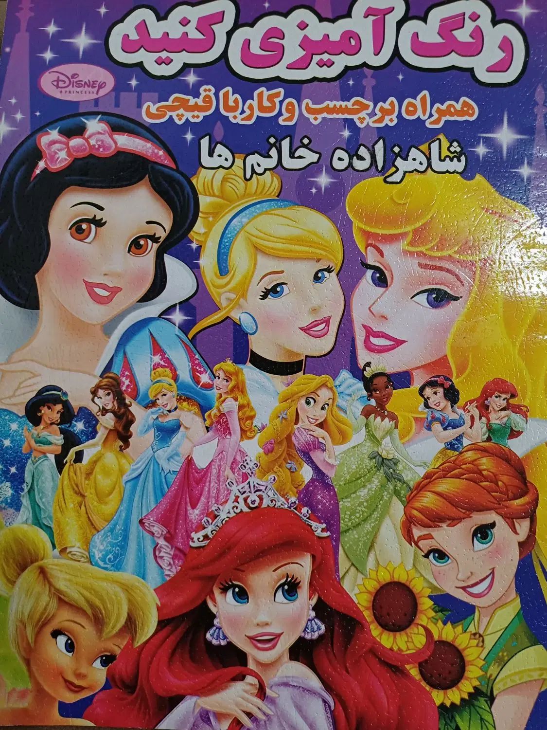 چندعددکتاب رنگ آموزی وداستان کودکانه|کتاب و مجله آموزشی|رشت, گیل|دیوار