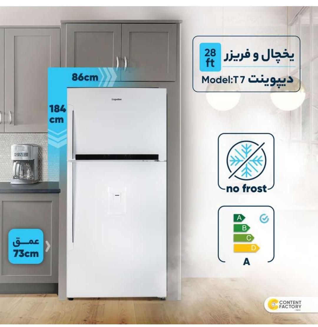 یخچال فریزر دیپوینت مدل t7|یخچال و فریزر|اهواز, نبوت|دیوار