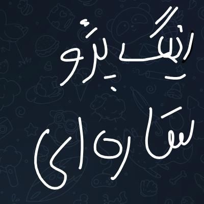 تصویر دوم رو ببین|لوازم جانبی موبایل و تبلت|زابل, |دیوار