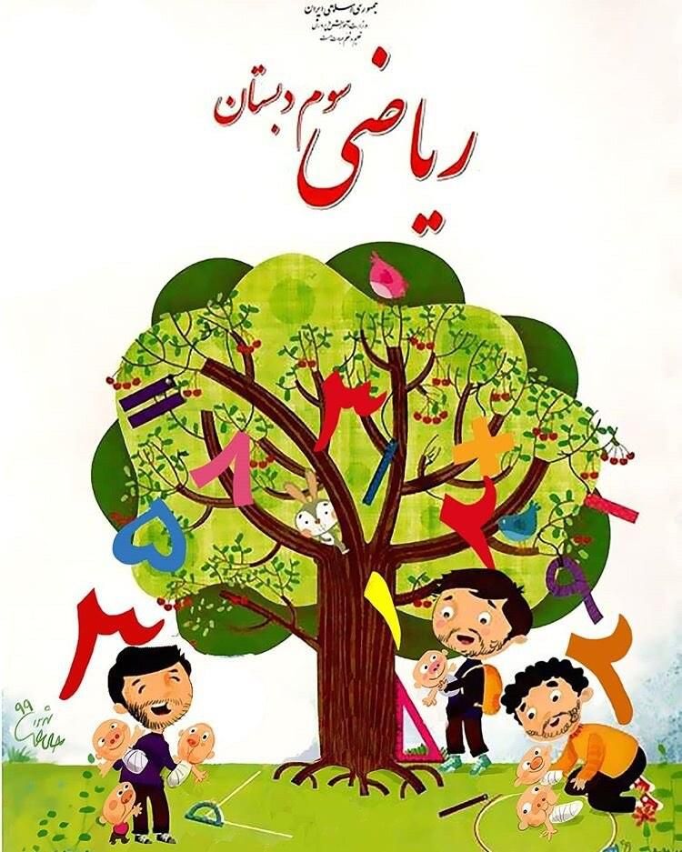 معلم خصوصی پایه اول تا سوم ابتدایی|خدمات آموزشی|بندرعباس, |دیوار