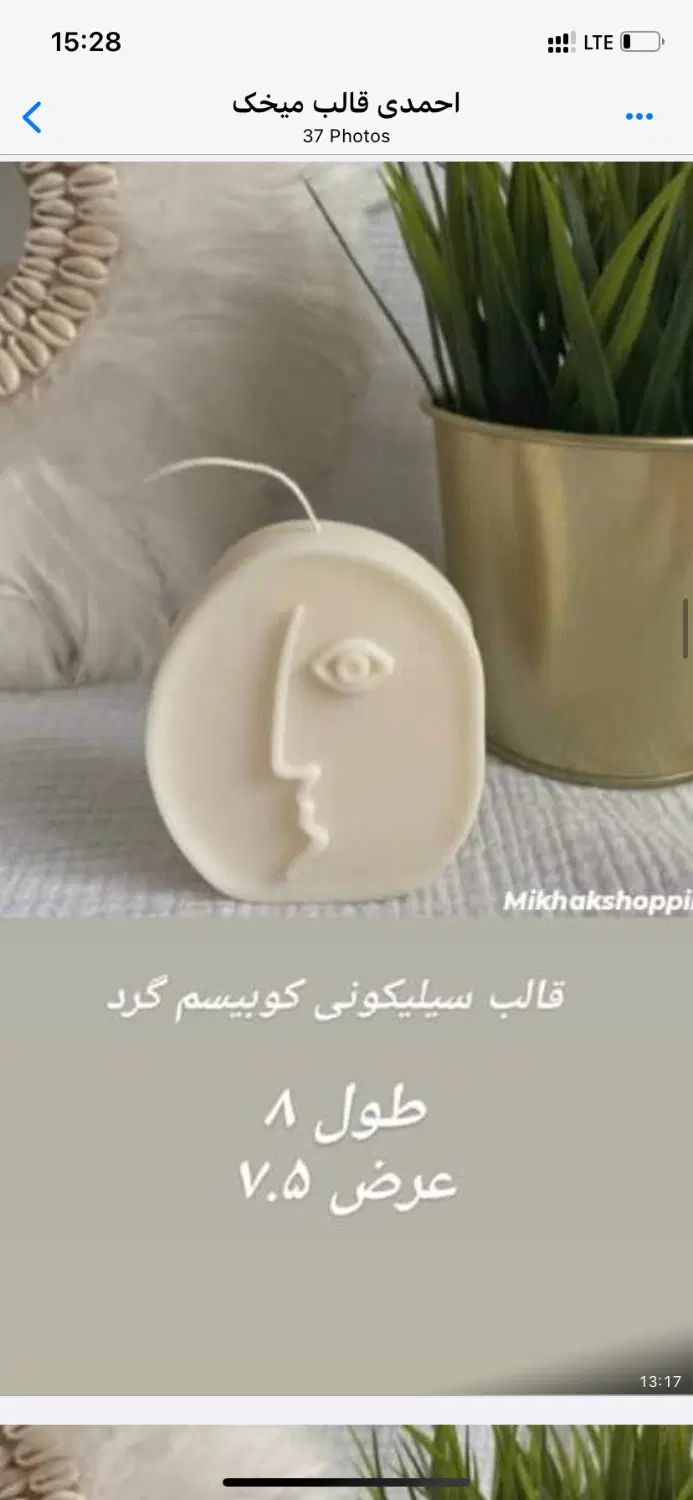 قالب شمع سازی ،|فروشگاه و مغازه|مشهد, شهرک لشکر (شهرک غرب)|دیوار