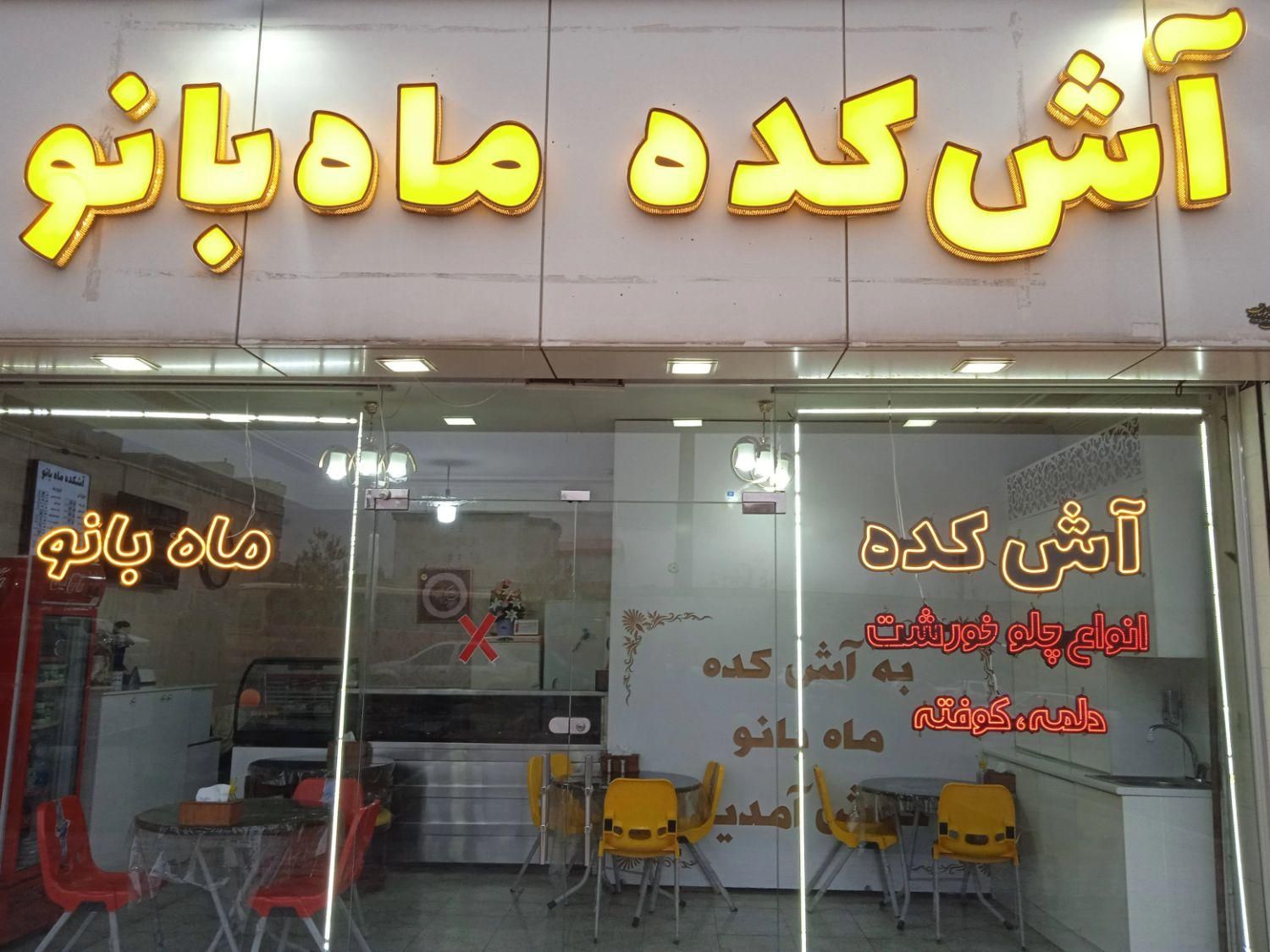 همکار اقاوخانم نیمه وقت و تمام وقت|استخدام خدمات فروشگاه و رستوران|تبریز, |دیوار