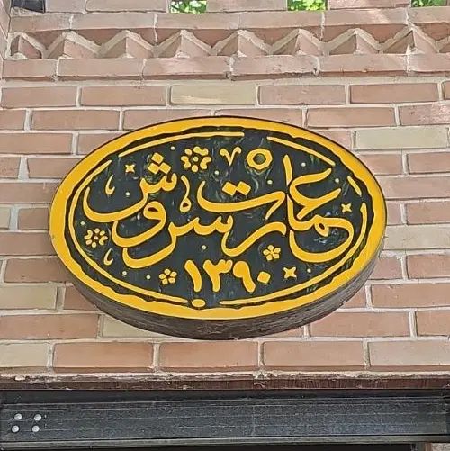 آشپز فست فود و فرنگی ،کمک ،سالاد زن ،پیک موتوری|استخدام خدمات فروشگاه و رستوران|کرج, گلشهر|دیوار