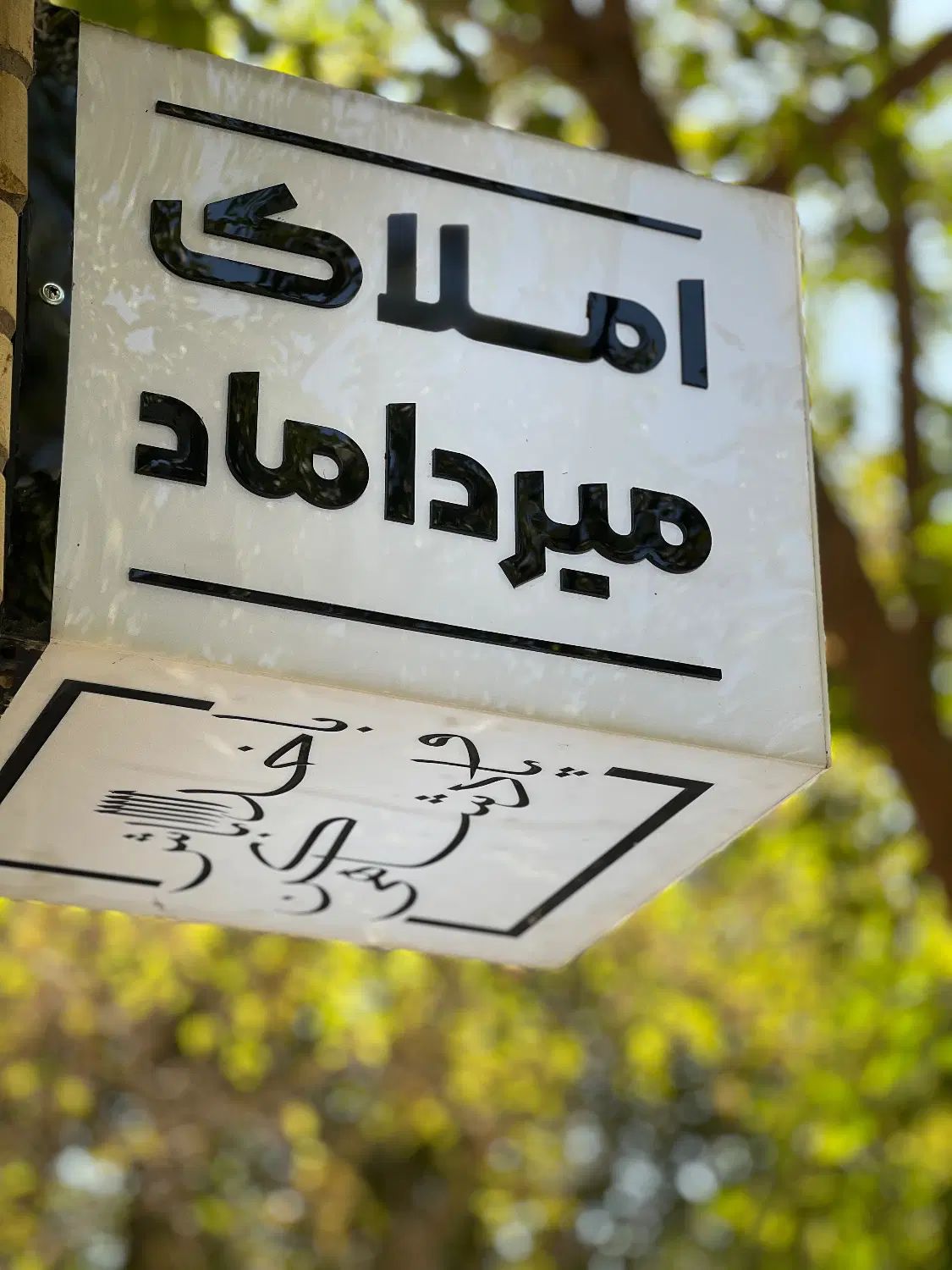 اجاره اپارتمان/130متر/2خواب/خیابان میرداماد|اجارهٔ آپارتمان|اصفهان, بیدآباد|دیوار