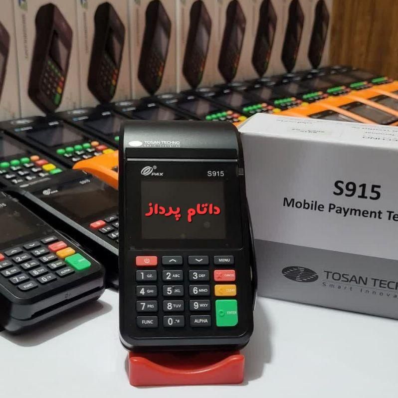 تخفیفات تابستانه مدلهای ANFO PAX MORFANکارتخوان4G|کارت هدیه و تخفیف|شهرکرد, |دیوار