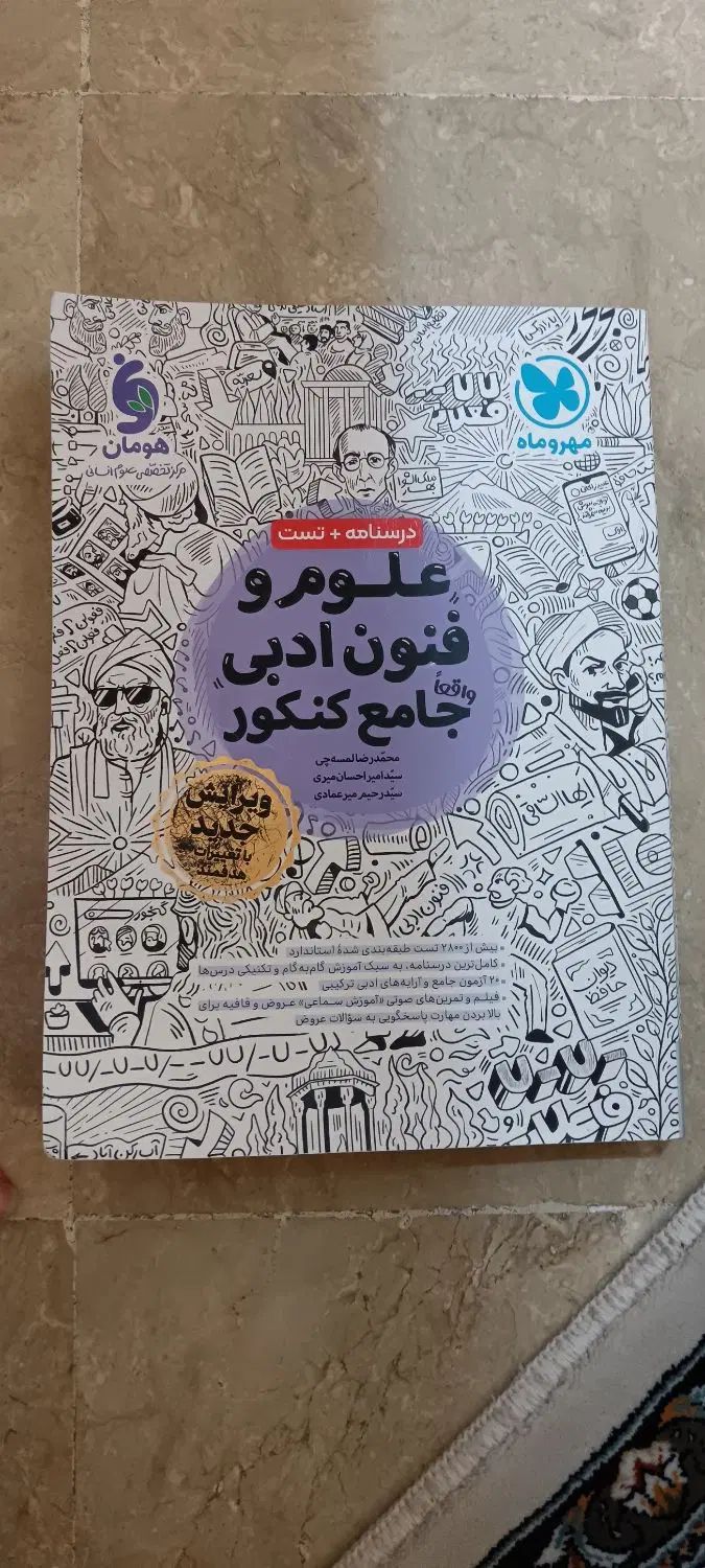 2 عدد کتاب کمک درسی اقتصاد و فنون ادبی|کتاب و مجله آموزشی|تهران, پرستار|دیوار