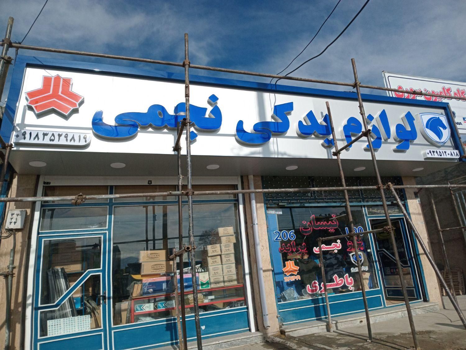 اجرای نمای کامپوزیت وچوب ترمو|خدمات پیشه و مهارت|تویسرکان, |دیوار