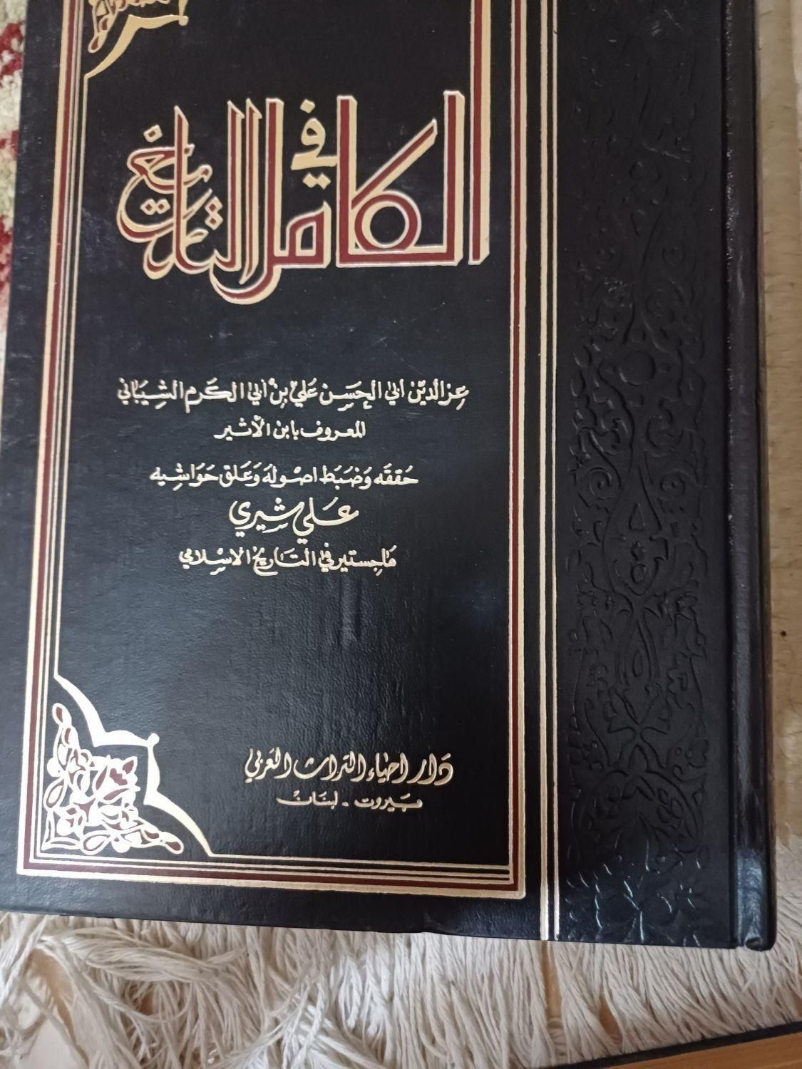 تعدادی کتاب نفیس|کتاب و مجله مذهبی|بوشهر, |دیوار