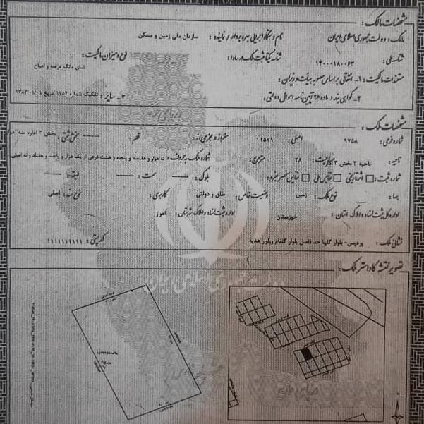 زمین ۲۸ متر تجاری در بازارچه پشت پمپ بنزین سیاحی|فروش زمین و ملک کلنگی|اهواز, پردیس دو|دیوار
