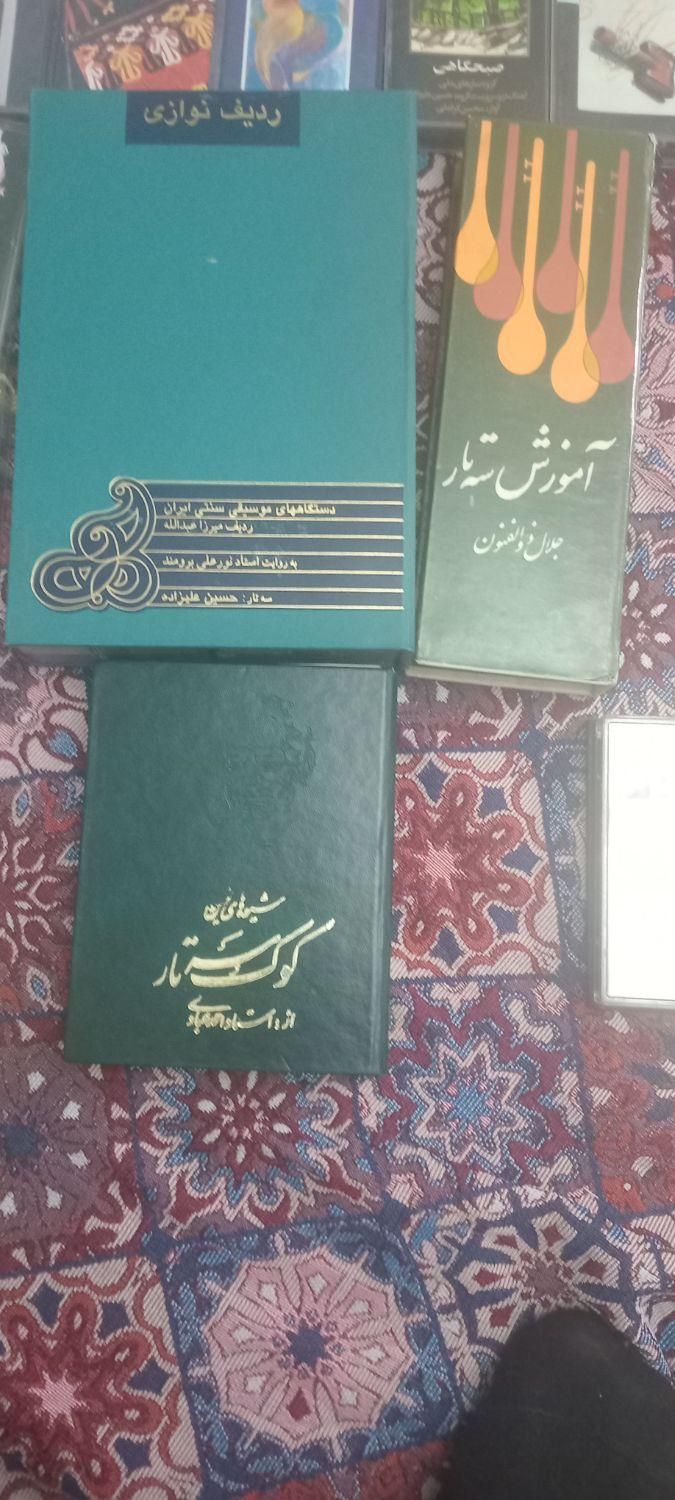 نوار کاسته آموزش موسقی تار و سه تار|فیلم و موسیقی|تهران, تهرانپارس شرقی|دیوار