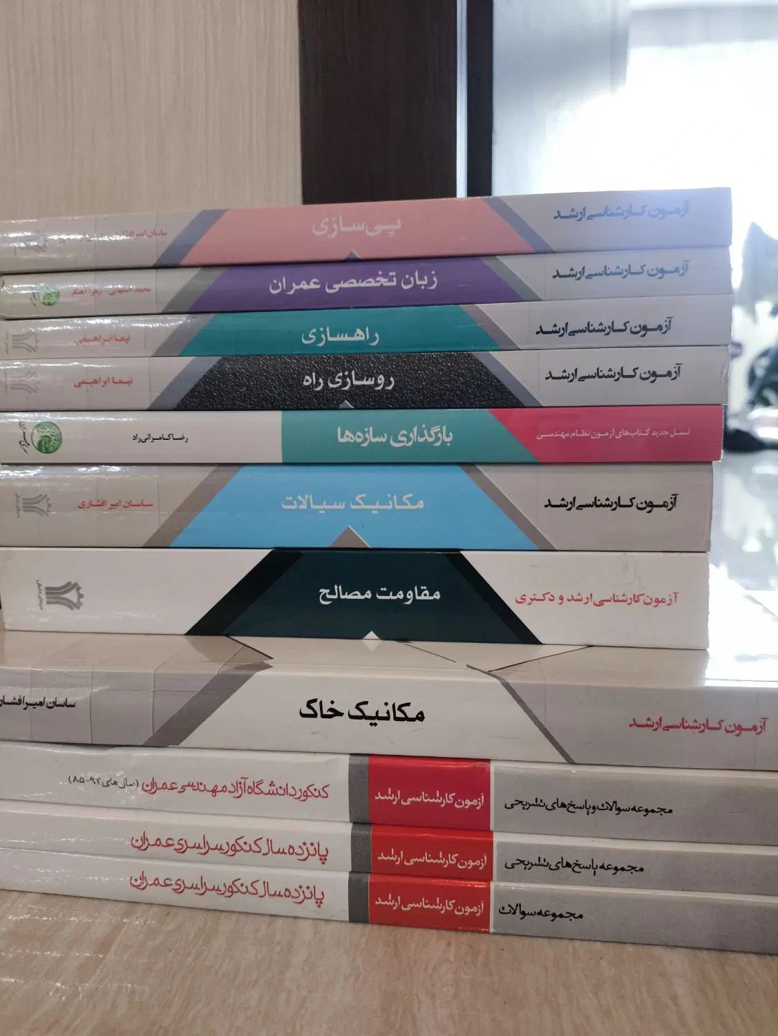 سری کتاب های دانشگاهی رشته عمران و روانشناسی|کتاب و مجله آموزشی|تهران, گیشا|دیوار