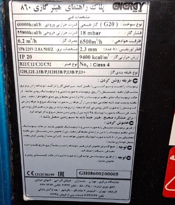 جت هیتر 0860 GH محفظه احتراق بسته|بخاری، هیتر، شومینه|بابل, |دیوار