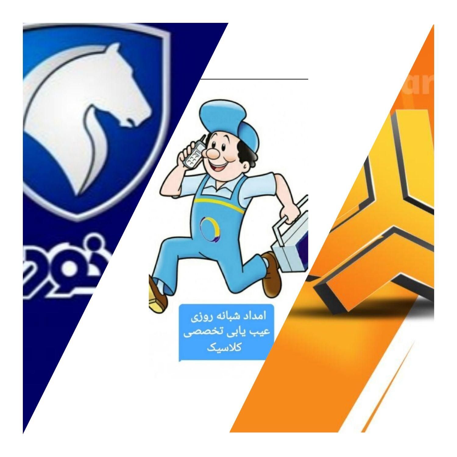 امدادتخصصی برق‌ومکانیک‌خودرو‌ درمحل‌سیاردرکل‌مشهد|خدمات موتور و ماشین|مشهد, وکیل‌آباد|دیوار
