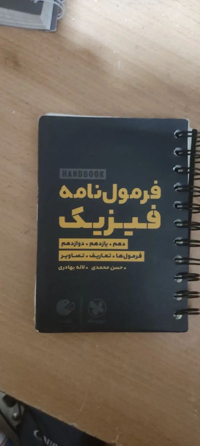 کتاب های جمع بندی کنکور|کتاب و مجله آموزشی|اصفهان, فیض|دیوار