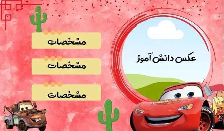 برچسب باسلیقه دانش آموز|خدمات رایانه‌ای و موبایل|کرمانشاه, |دیوار