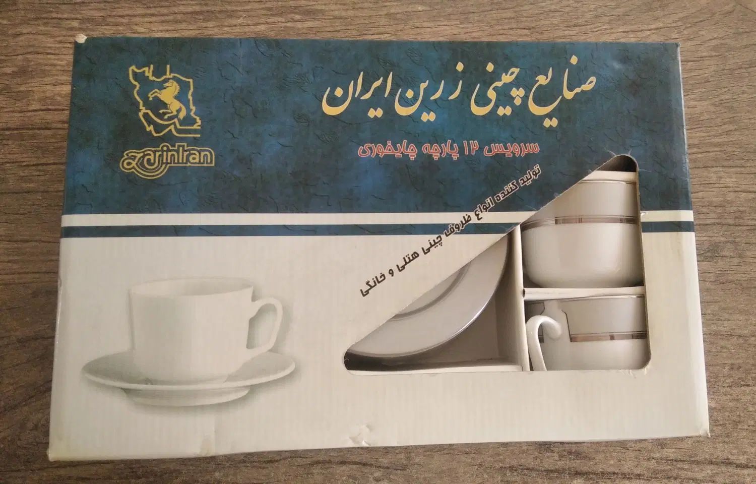 سرویس چایخوری|ظروف سرو و پذیرایی|کرج, شهرک اوج|دیوار