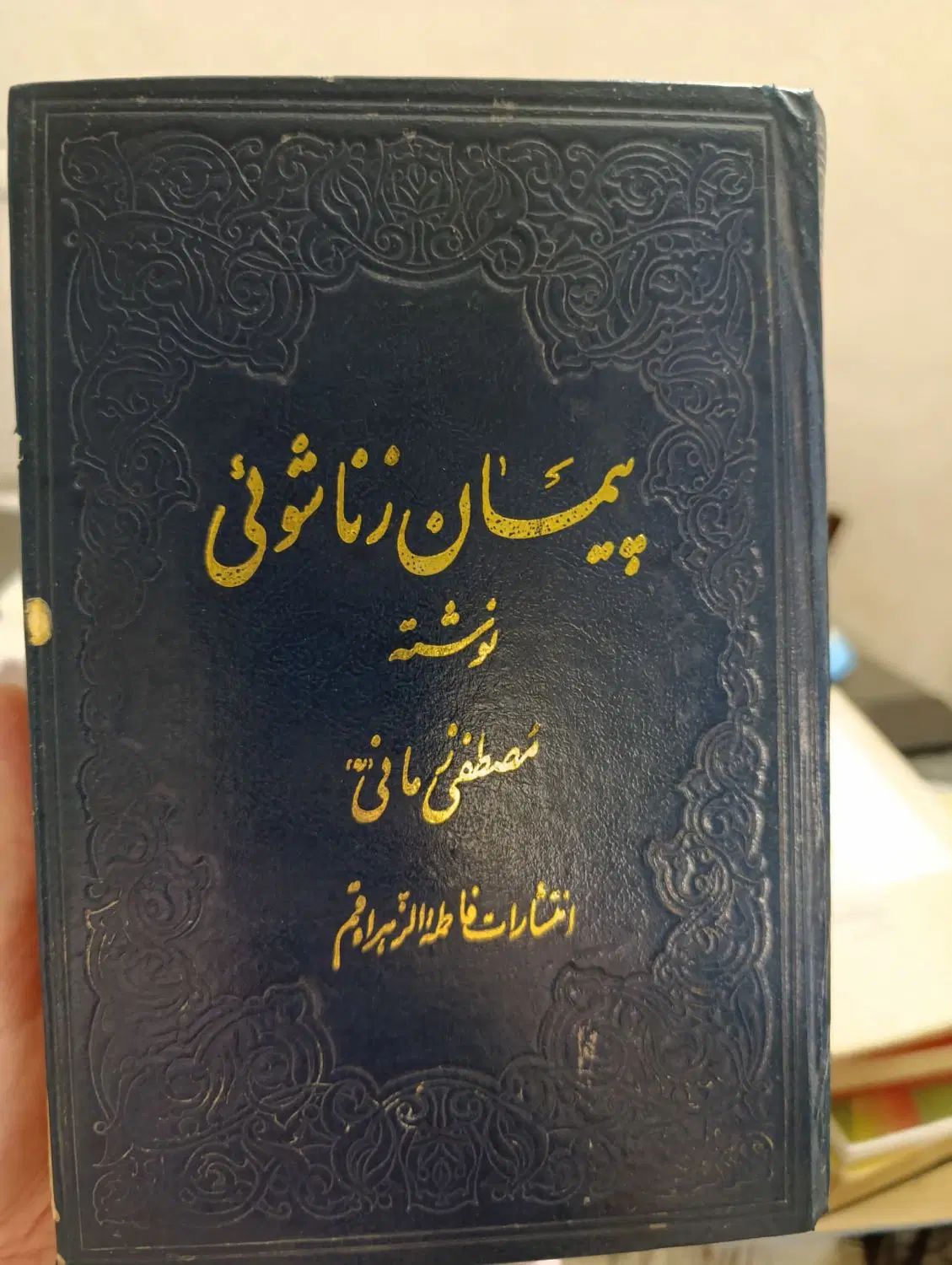 تعدادی کتاب مفید و ارزشمند با قیمت مناسب|کتاب و مجله آموزشی|تهران, شادآباد|دیوار