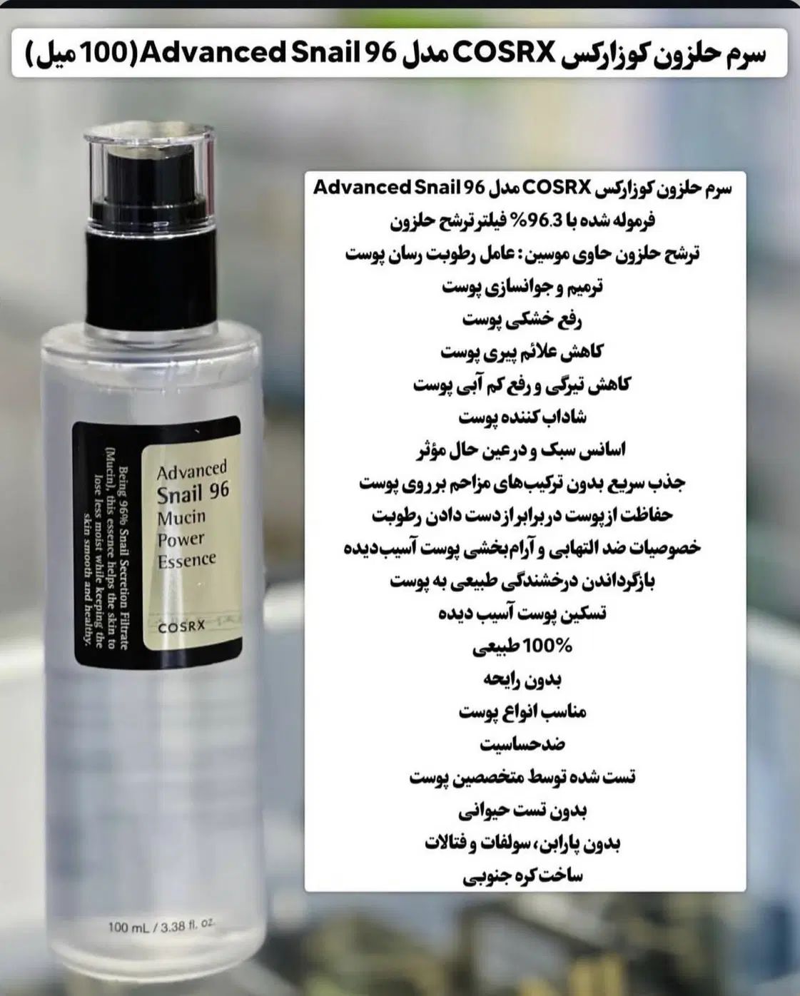اسنس حلزون کوزارکس ۹۶٪درصد|آرایشی، بهداشتی، درمانی|تهران, بازار|دیوار