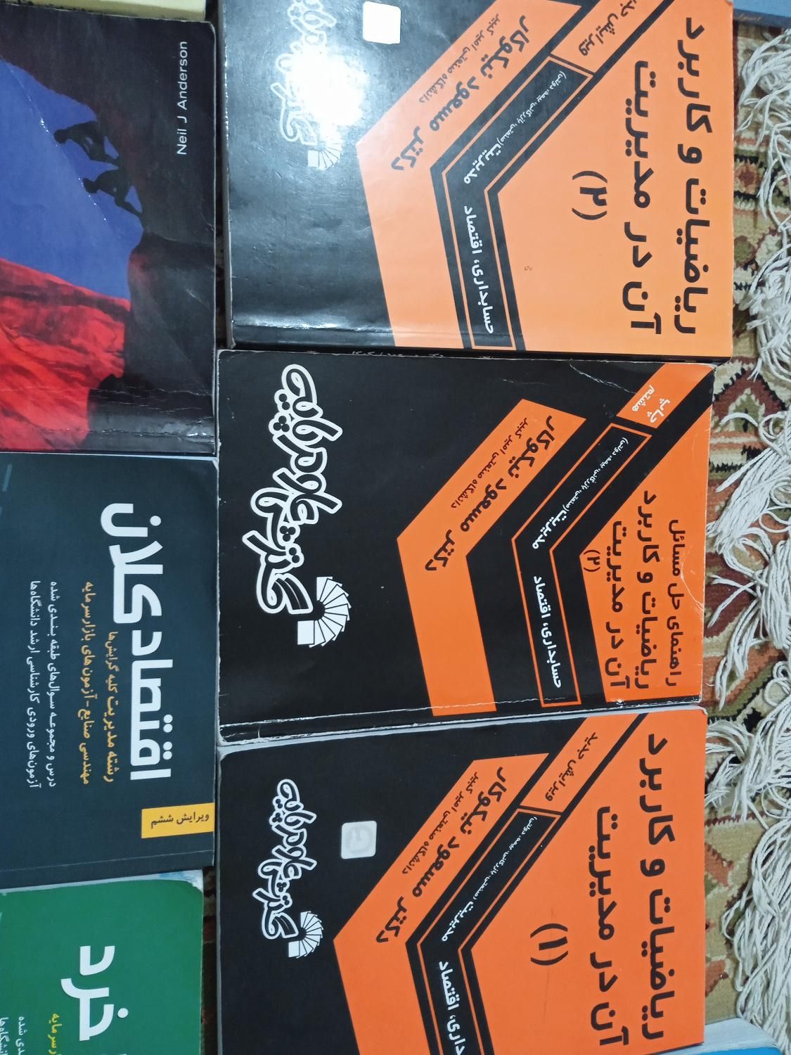 کتاب های دانشگاهی|کتاب و مجله آموزشی|مشهد, ایثارگران|دیوار