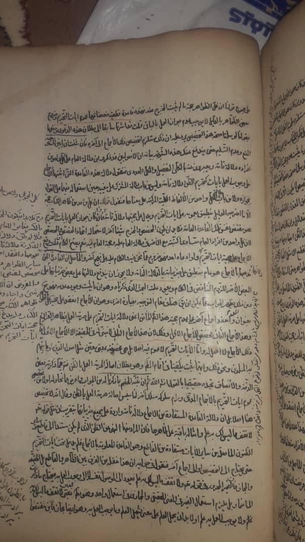 کتاب|کتاب و مجله تاریخی|تهران, آهنگ|دیوار