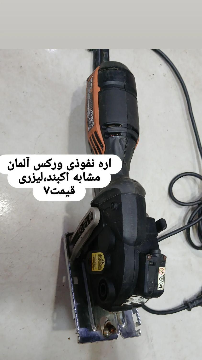 اره نفوذی لیزری|ابزارآلات|اهواز, فرهنگ شهر|دیوار