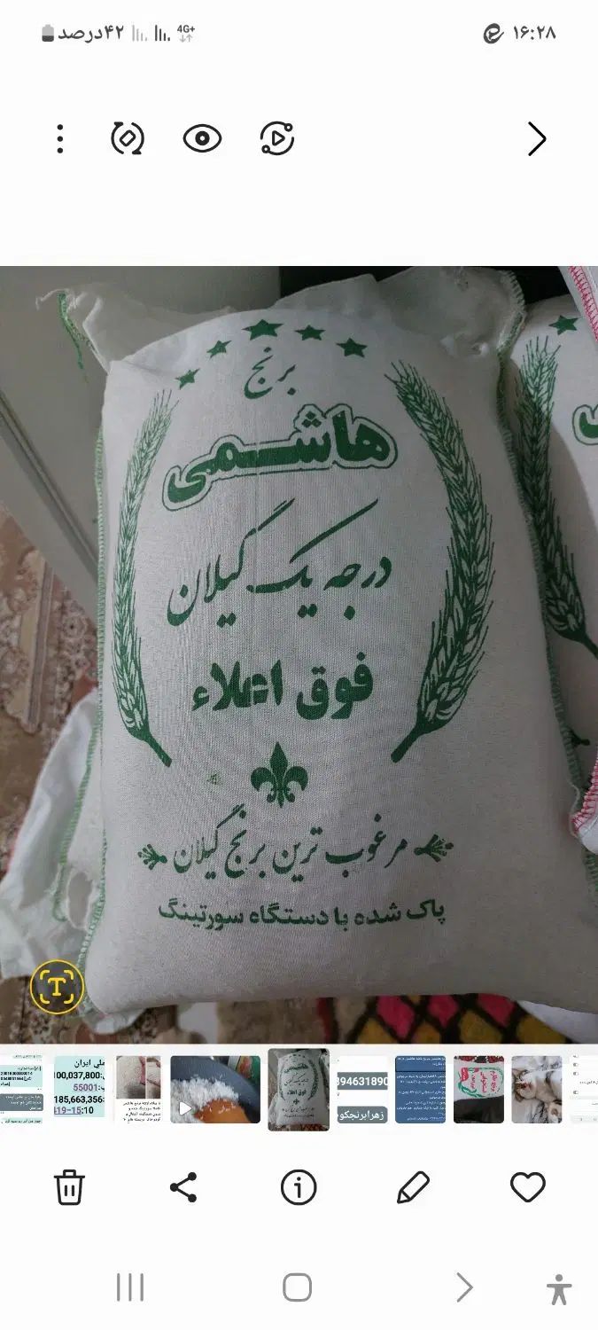 برنج هاشمی|خوردنی و آشامیدنی|تهران, دولاب|دیوار