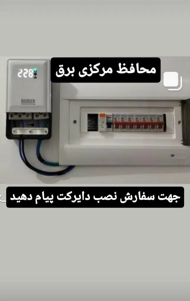 محافظ زیرکنتوری برق  و لوازم برقی و خدمات برقرسانی|خدمات پیشه و مهارت|سقز, |دیوار