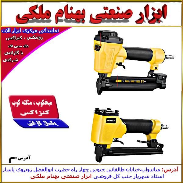 میخکوب ، منگنه کوب بادی کنزاکس|ماشین‌آلات صنعتی|میاندوآب, |دیوار