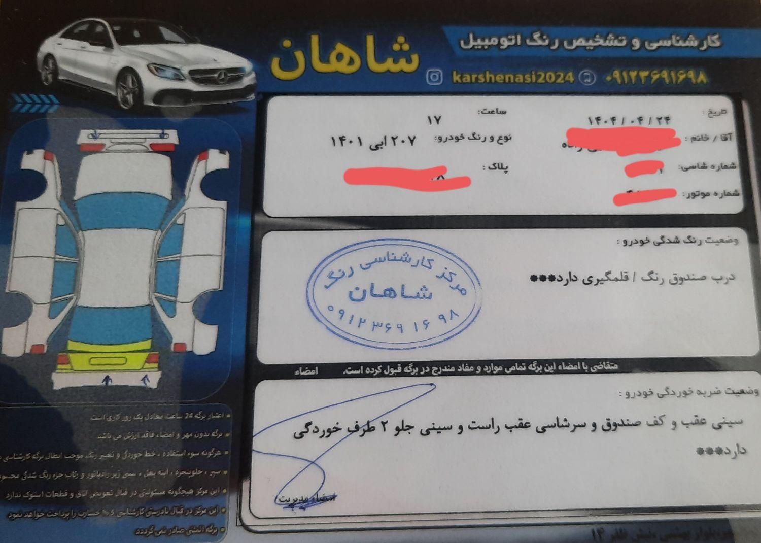 پژو 207i پانوراما دنده‌ای، مدل ۱۴۰۱|خودرو سواری و وانت|کرج, کمال‌شهر|دیوار