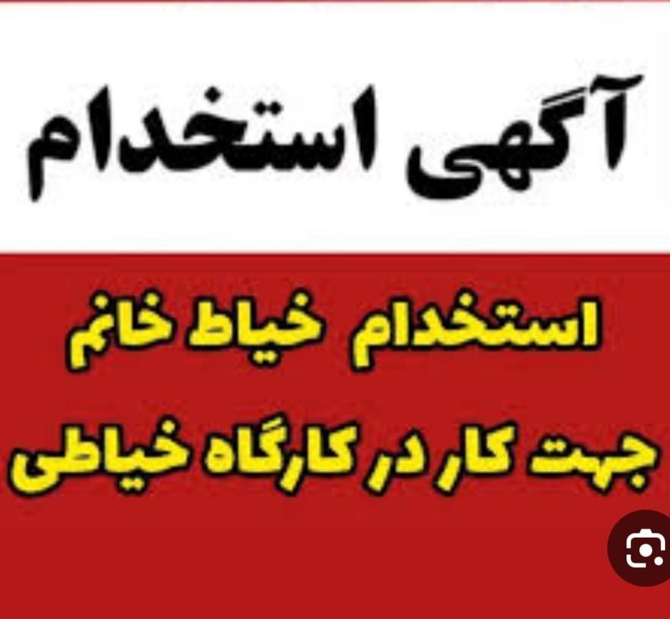 چرخکار .راسته دوز. محدوده اهنگ.صاحب الزمان|استخدام صنعتی، فنی، مهندسی|تهران, صاحب الزمان|دیوار