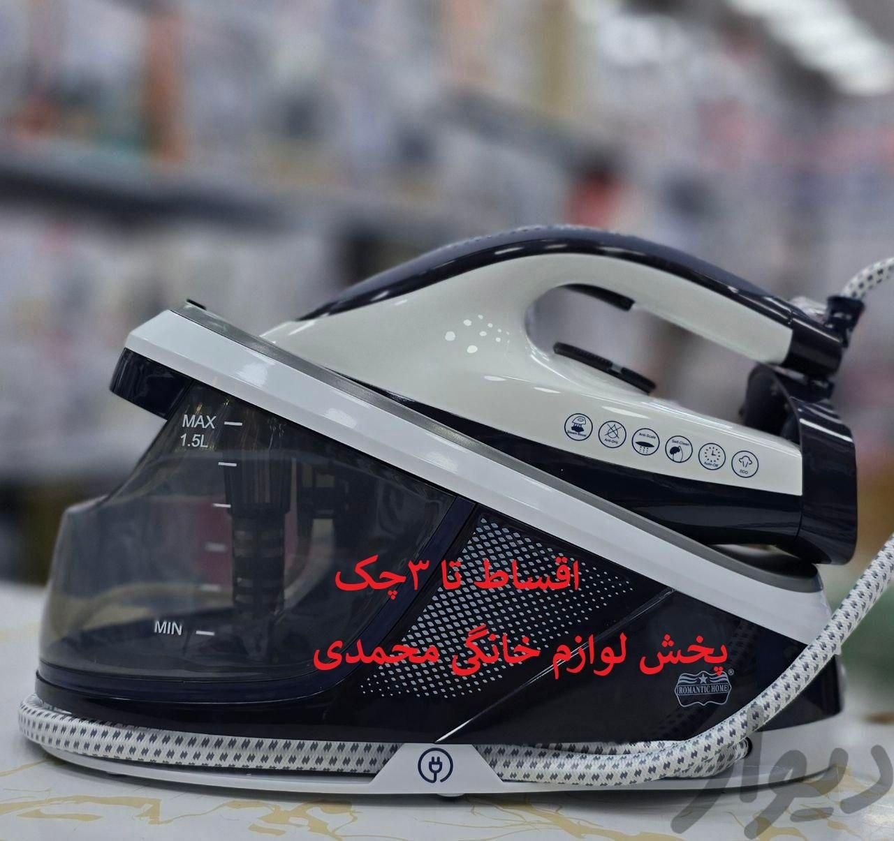اتو بخار مخزندار(اقساط3چک)رومانتیک-نو18ماه گارانتی|اتو و لوازم اتو|اراک, |دیوار