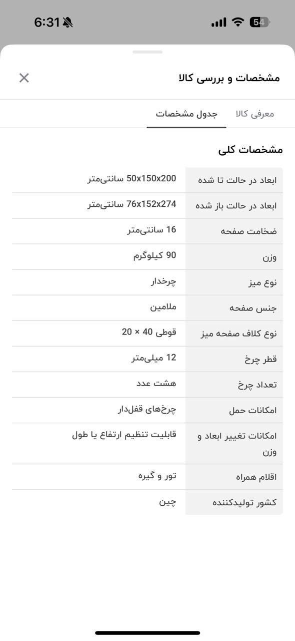 میز پینگ پنگ|ورزش‌های توپی|تهران, ظفر|دیوار