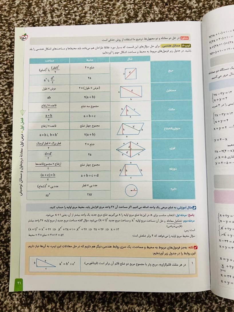 کتاب کنکور ریاضی وآمار جامع انسانی خیلی سبز ۱۴۰۳|لوازم التحریر|بندر کنگان, |دیوار