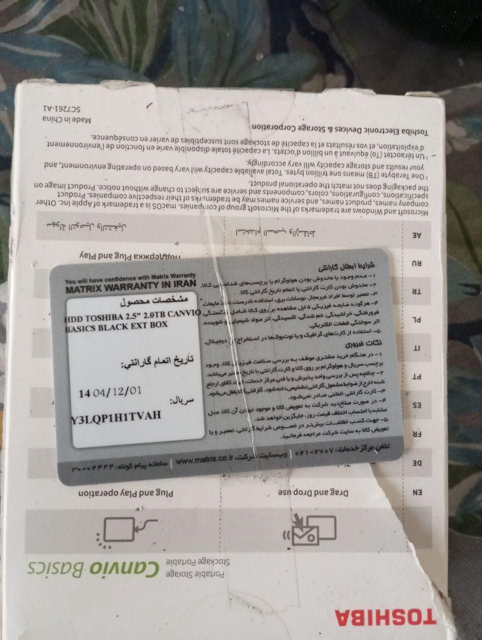 فروش هارد اکسترنال ۲ ترابایت توشیبا|قطعات و لوازم جانبی رایانه|شیراز, بازار|دیوار