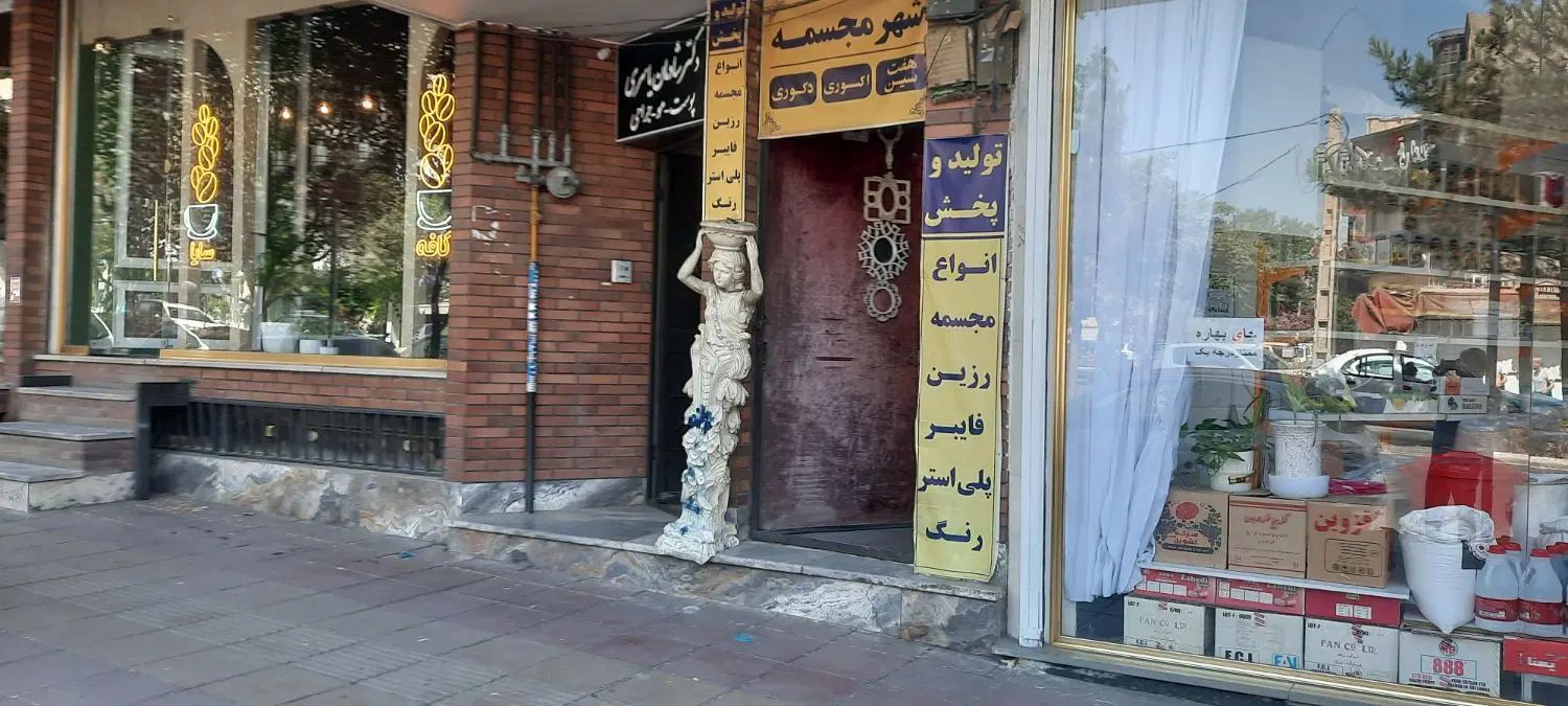 یک باب زیر زمین تجاری گوهردشت بلوار رستاخیز|فروش مغازه و غرفه|کرج, گوهردشت|دیوار