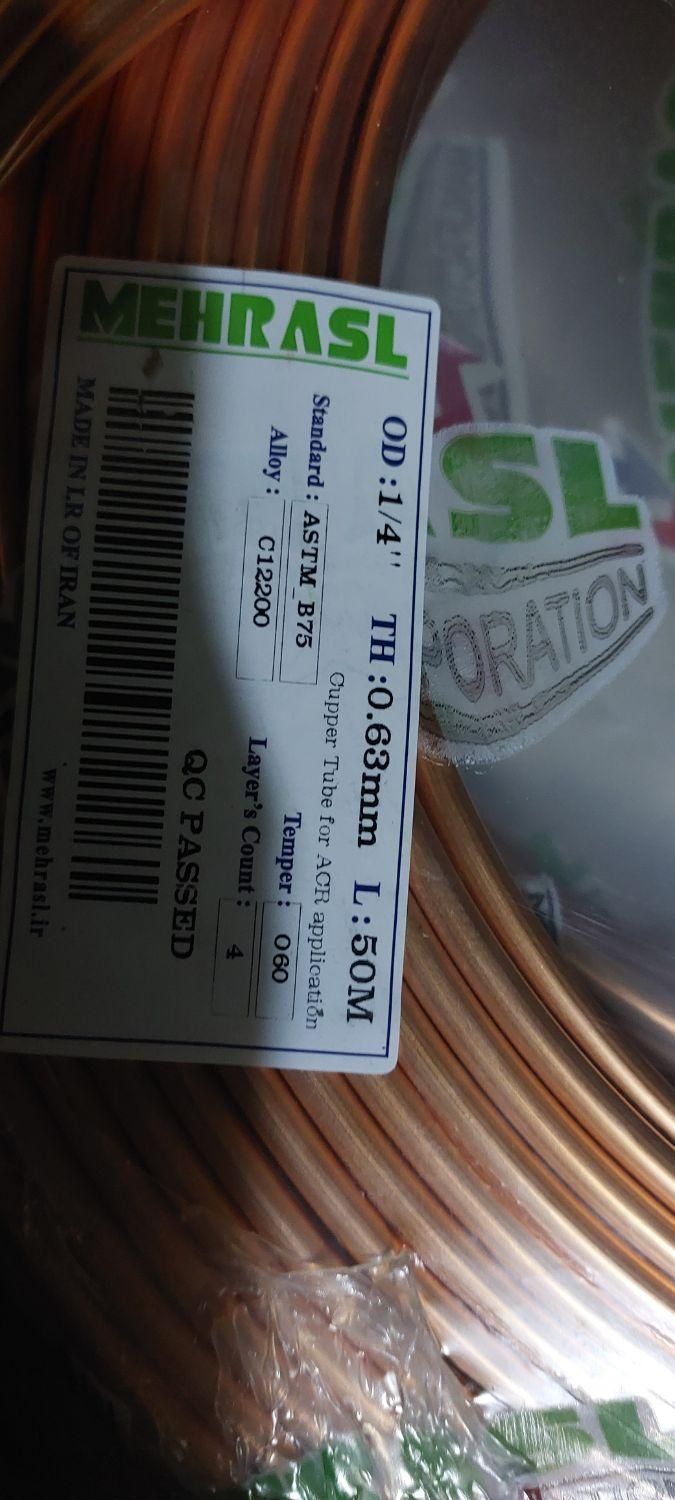 لوله مسی اسپیلت|کولر گازی و فن‌کوئل|سمنان, |دیوار