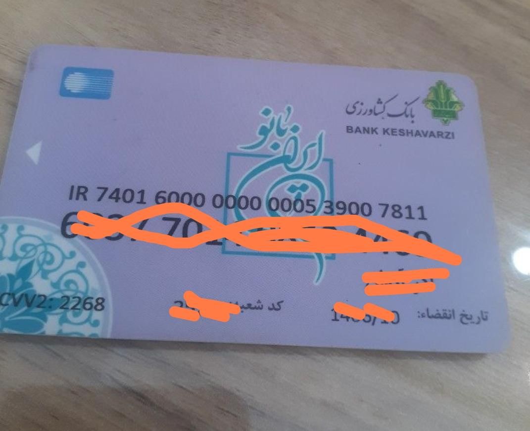 یک عدد عابر بانک ملی گم شده|اشیا|دورود, |دیوار