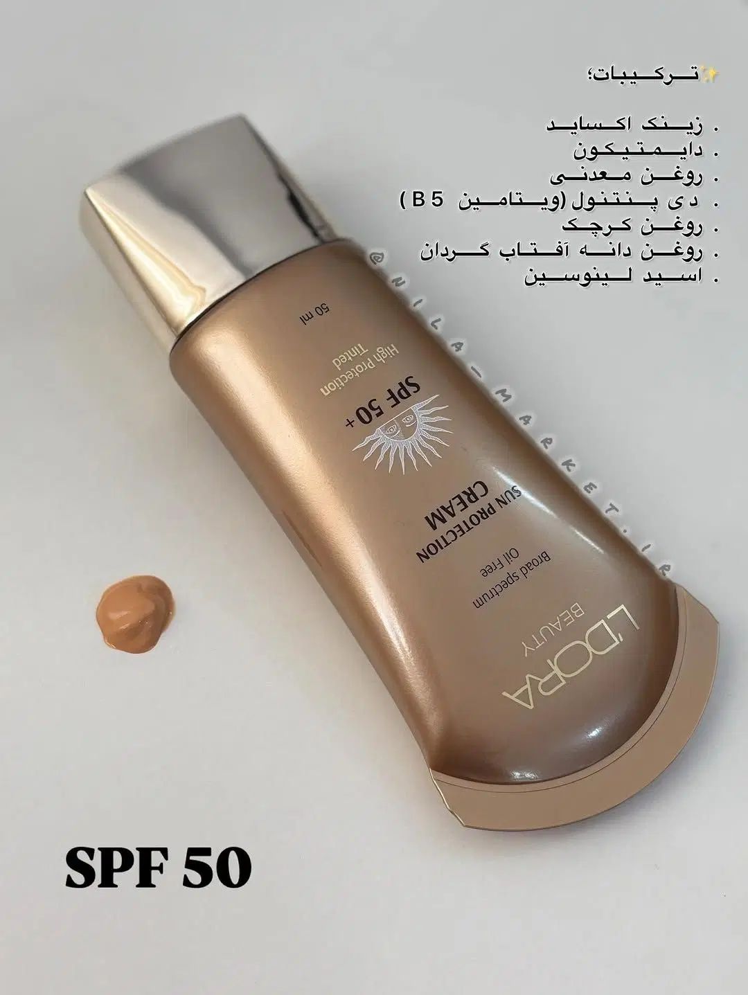 ضد آفتاب|آرایشی، بهداشتی، درمانی|رشت, کوی جام جم|دیوار