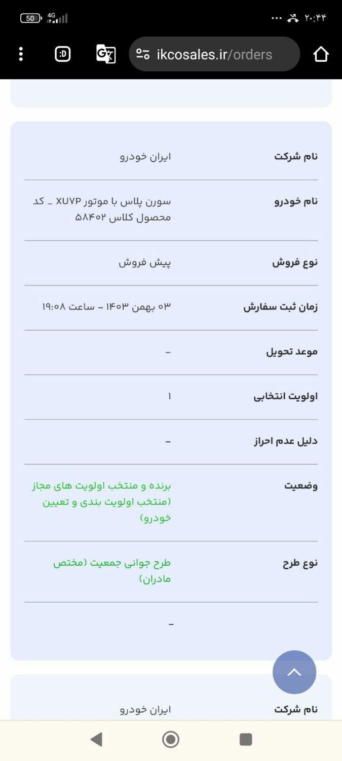 سمند سورن پلاس، مدل ۱۴۰۳|خودرو سواری و وانت|ساوه, |دیوار