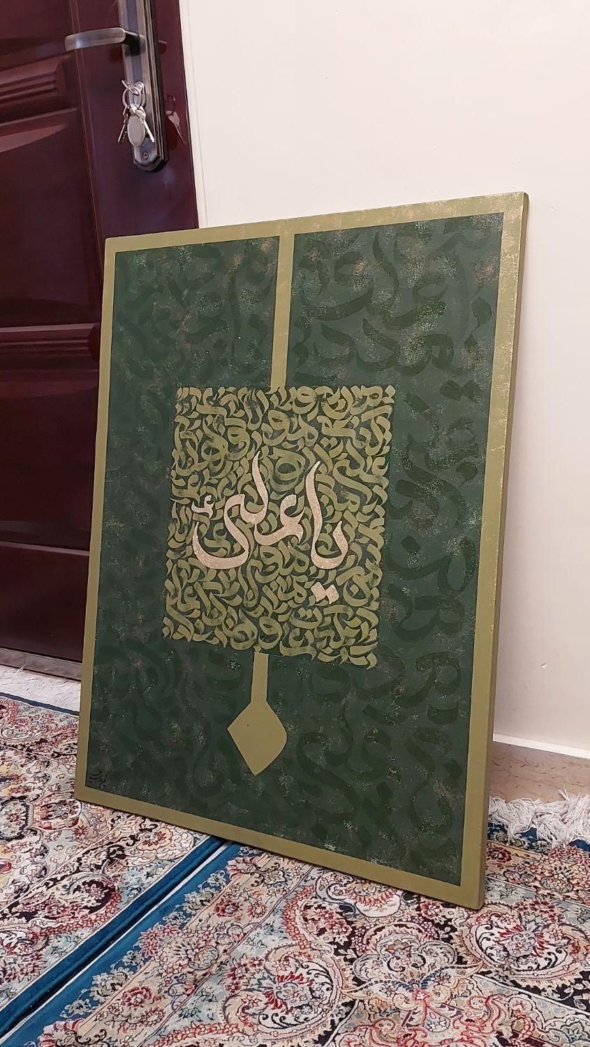 تابلو نقاشی خط کالیگرافی تمام دست یاعلی ع|تابلو، نقاشی، عکس|تهران, توحید|دیوار