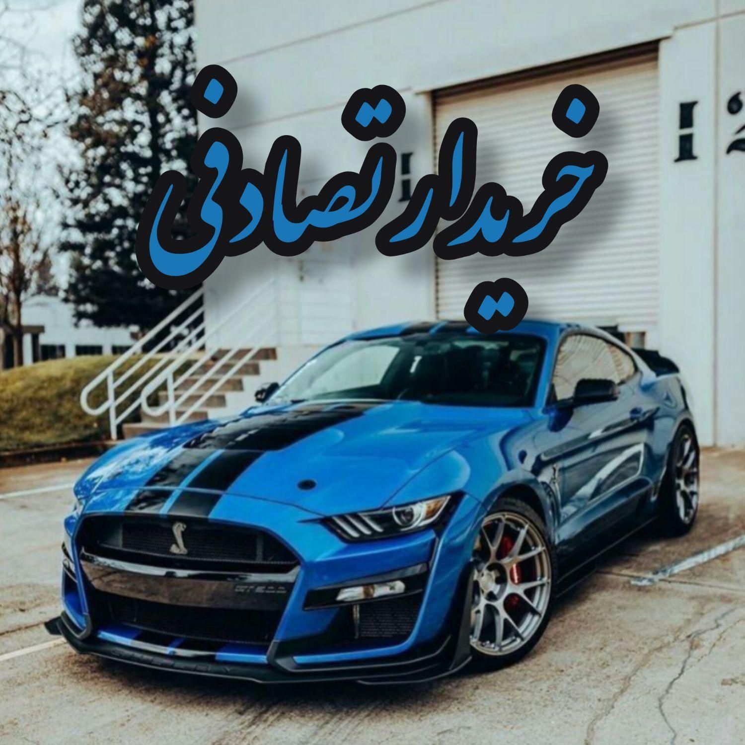 بی‌ام‌و سری 3) بدون نگرانی ماشین تصادفی تو بفروش|خودرو سواری و وانت|اصفهان, مرداویج|دیوار